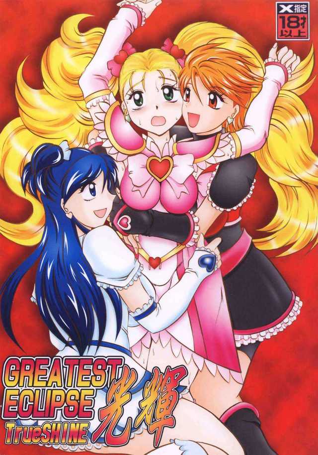 pretty cure hentai eng imglink pretty cure eclipse greatest shine