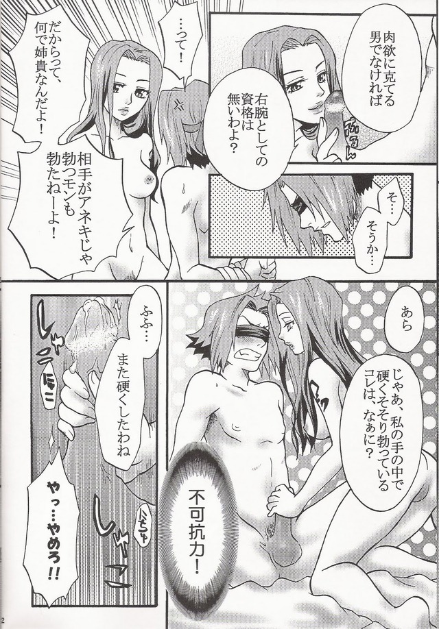 reborn hentai doujin scan