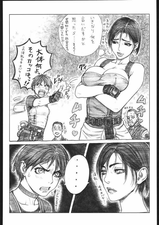 resident evil hentai ms imglink evil doujin tsukasa jun resident