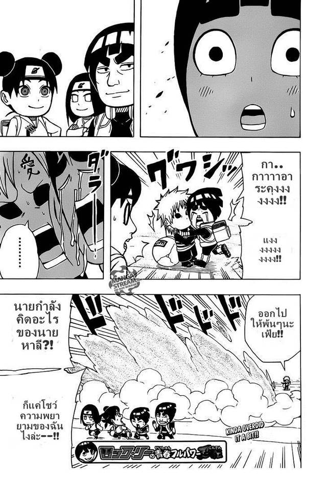 rock lee hentai rock lee youth springtime