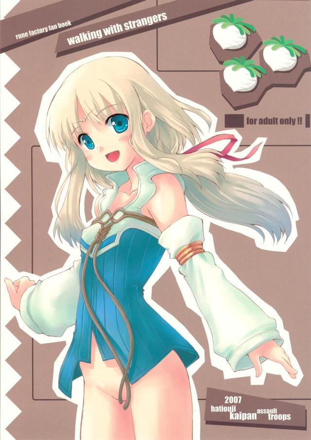 rune factory hentai manga series factory rune