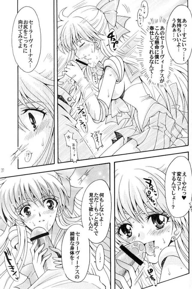 sailor moon hentai comic bishoujo imglink moon sailor sakura kanojo senshi boku kotori jimusho bunchou