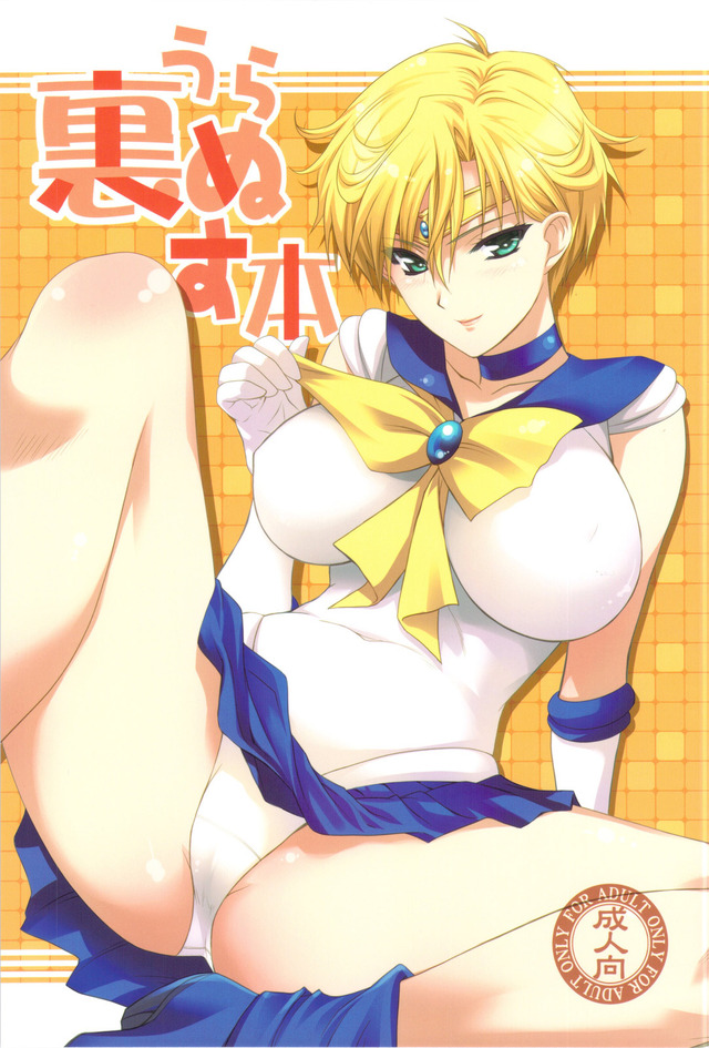 sailor moon hentai gifs page moon sailor uranus shironeko sanbou