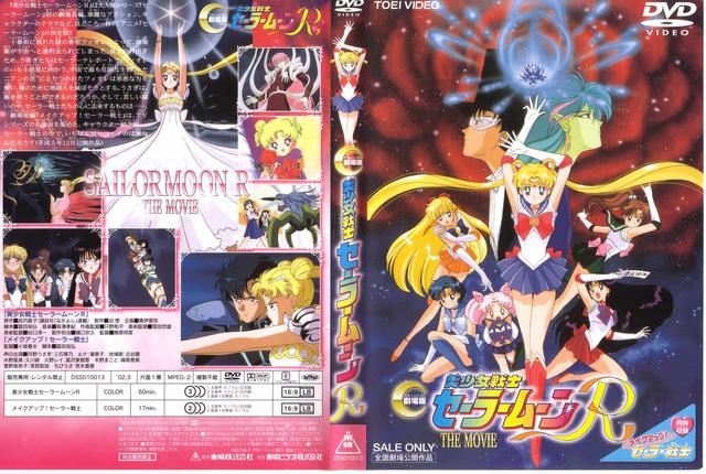 sailor moon r hentai complete japanese moon covers cov sailor