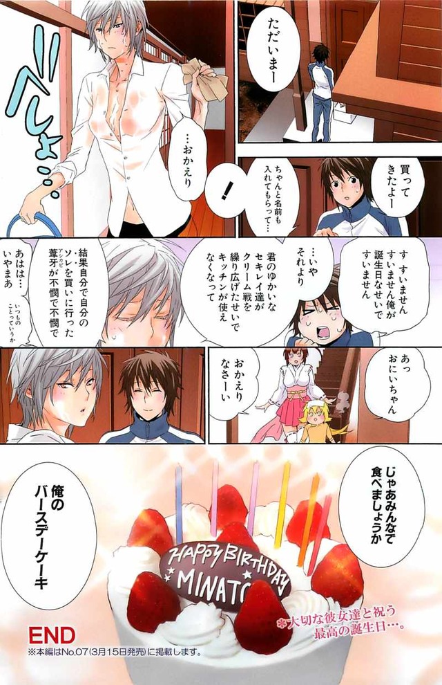 sekirei hentai comic online raw extra read sekirei