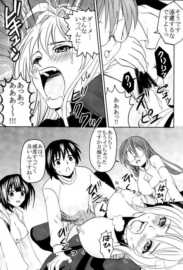 sekirei manga hentai imglink sekirei rio keikaku hobaku