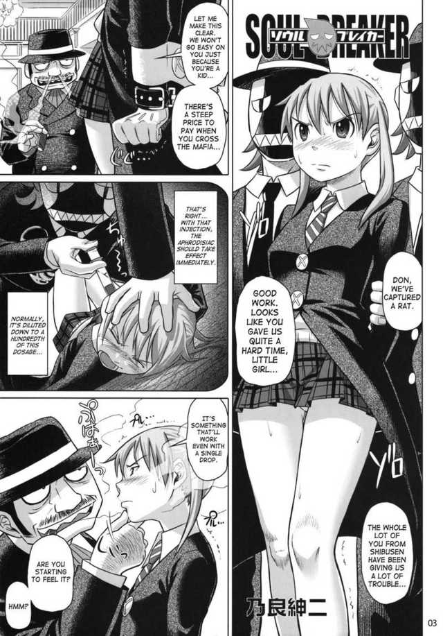 soul eater hentai doujin data eater origin soul browse