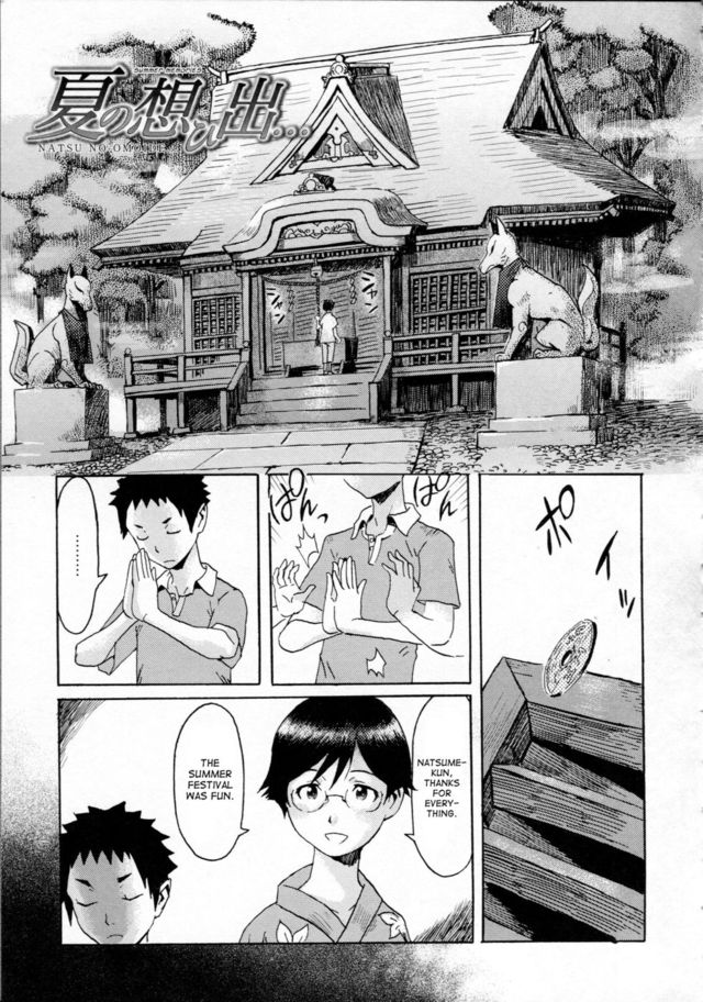 spilt milk hentai english manga original summer work memories kuroiwa menou related