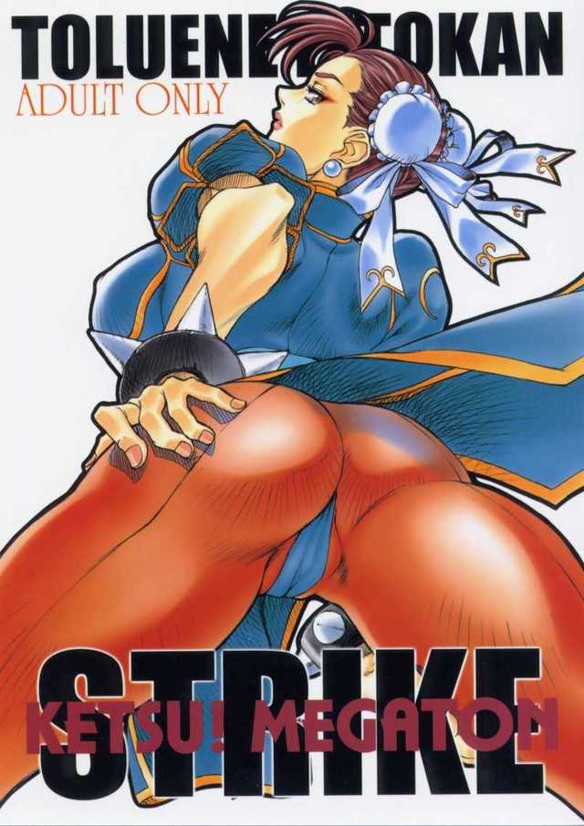 street fighter 4 hentai imglink fighter strike street megaton toluene ittokan ketsu