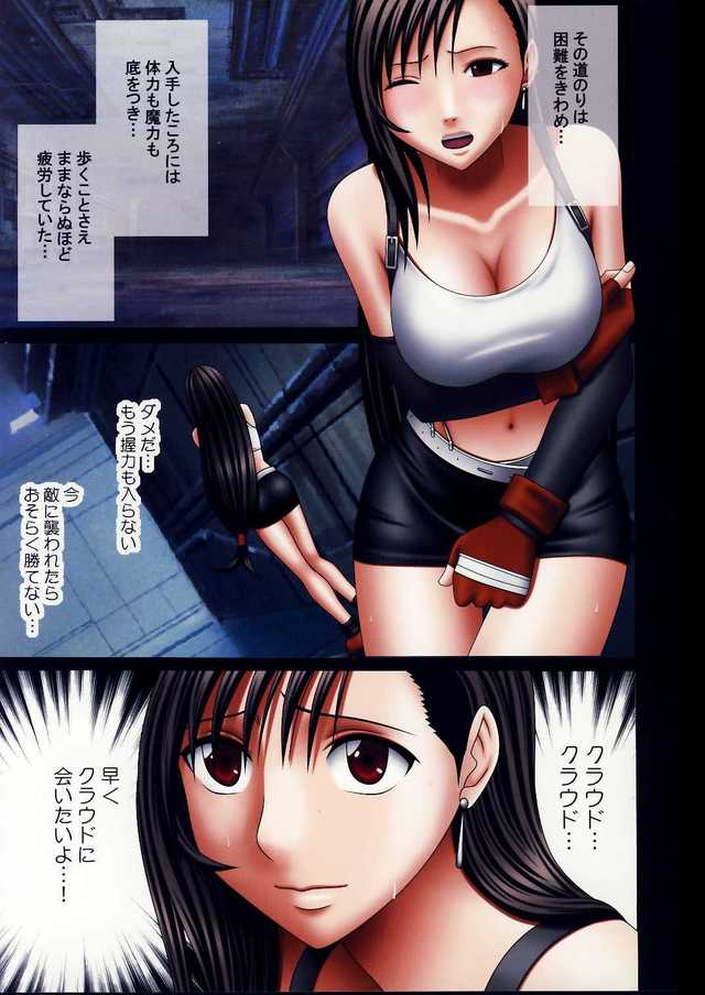 tifa hentai comic comics final imglink crimson fantasy tifa vii sai