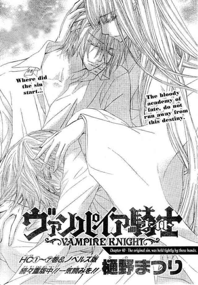 vampire knight hentai pics manga photo photos clubs vampire knight