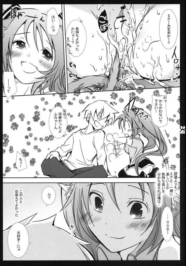 vocaloid hentai doujinshi imglink nyan vocaloid daisakusen shigunyan