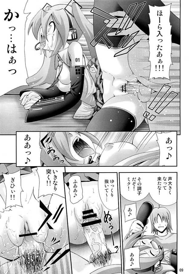 vocaloid hentai manga imglink doujin masterbloodfer ring bell vocaloid duet nijuusou