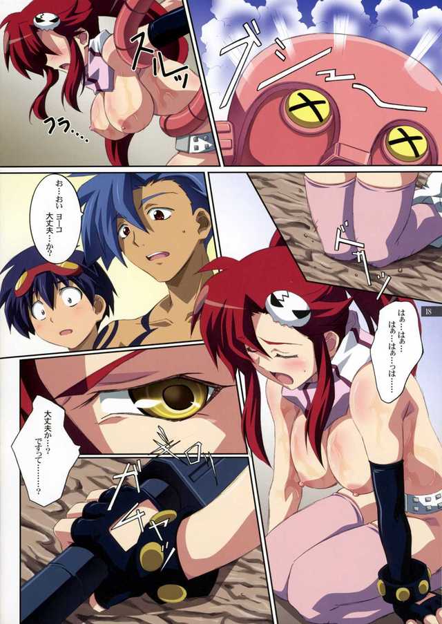 yoko hentai gallery imglink masterbloodfer gurren lagann mahirutei yoko kibunha