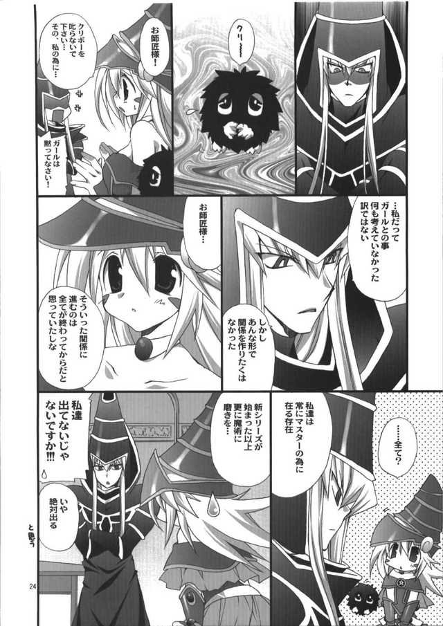 yugioh hentai doujinshi imglink yugioh endless takanaedoko draw