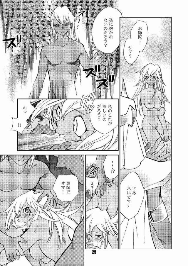 yugioh hentai manga hentai page manga pictures album sorted mana newest