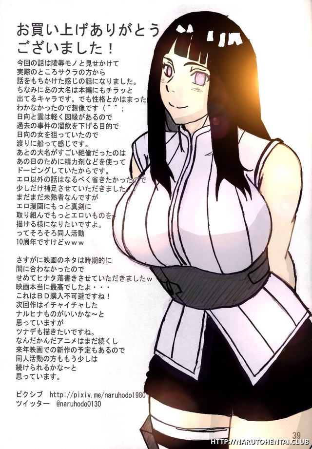 hentai hinata sakura hentai all this black english naruto will sakura hinata dick both satisfy sakuhina