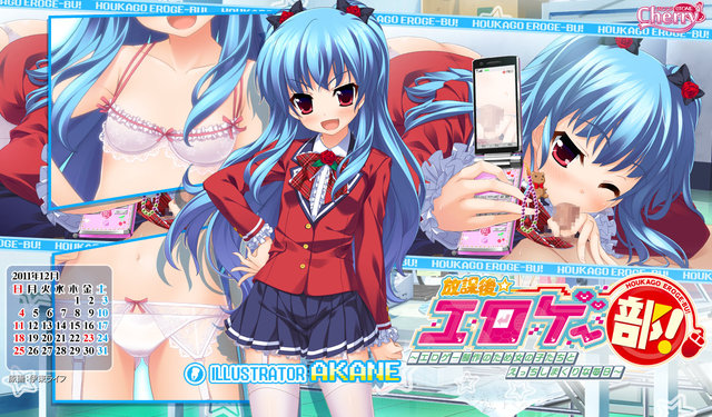 hentai visual novel houkago wallpaper eroge calendar houkago☆eroge