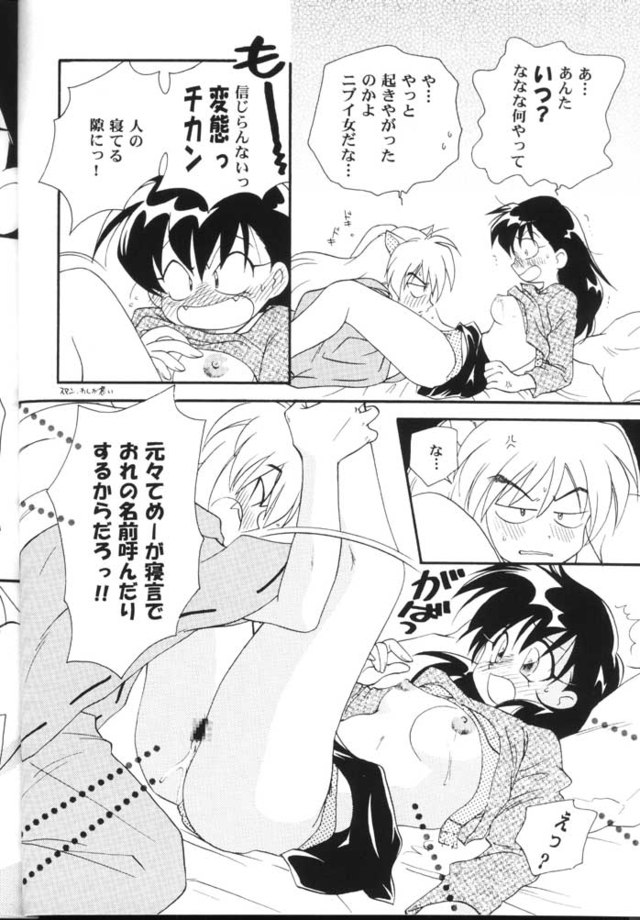 inuyasha hentai doujin friends wanna hama