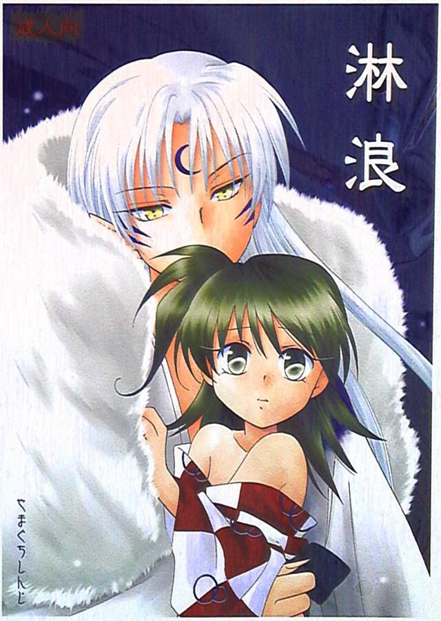 inuyasha hentai doujin 