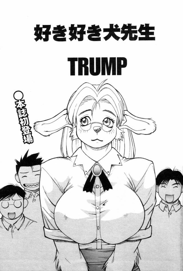 inuyasha hentai doujinshi imglink sensei furry inu sukisuki trump