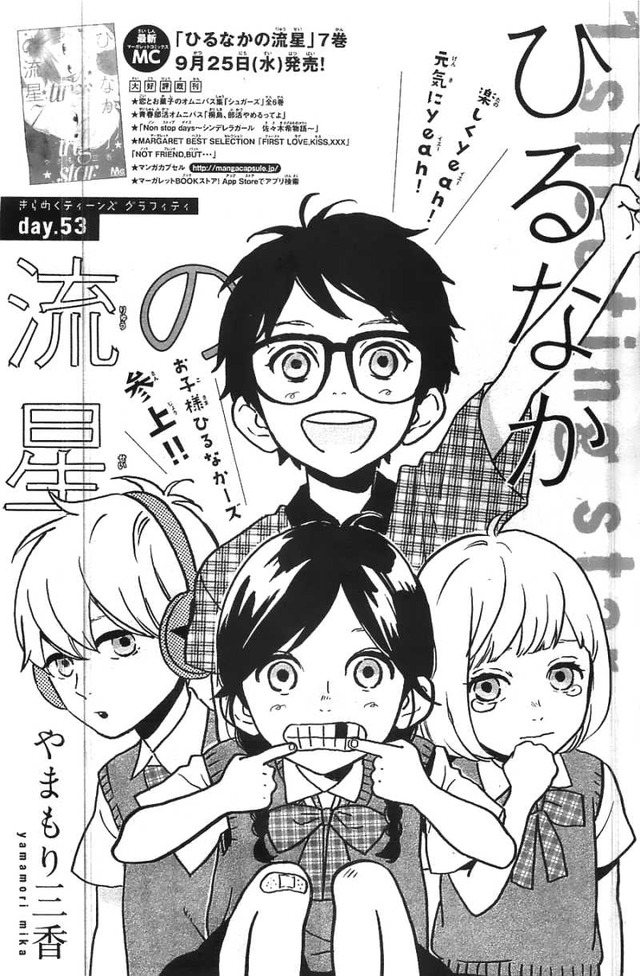 kekkaishi hentai comic online raw read ryuusei hirunaka