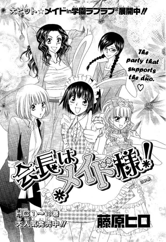 maid sama hentai manga 