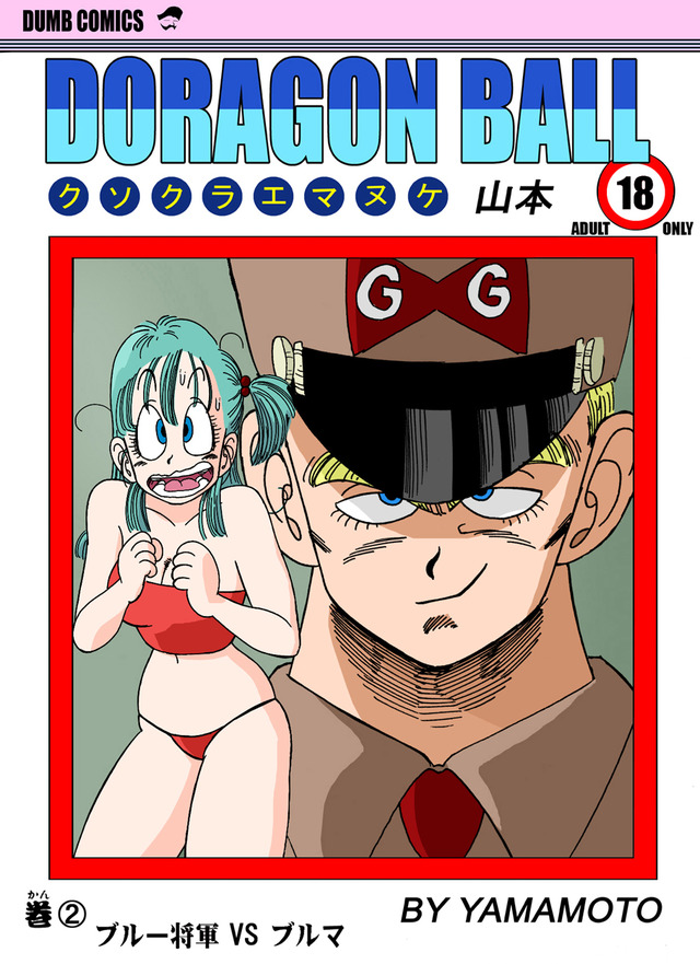 master roshi hentai hentai this bulma manga blue general