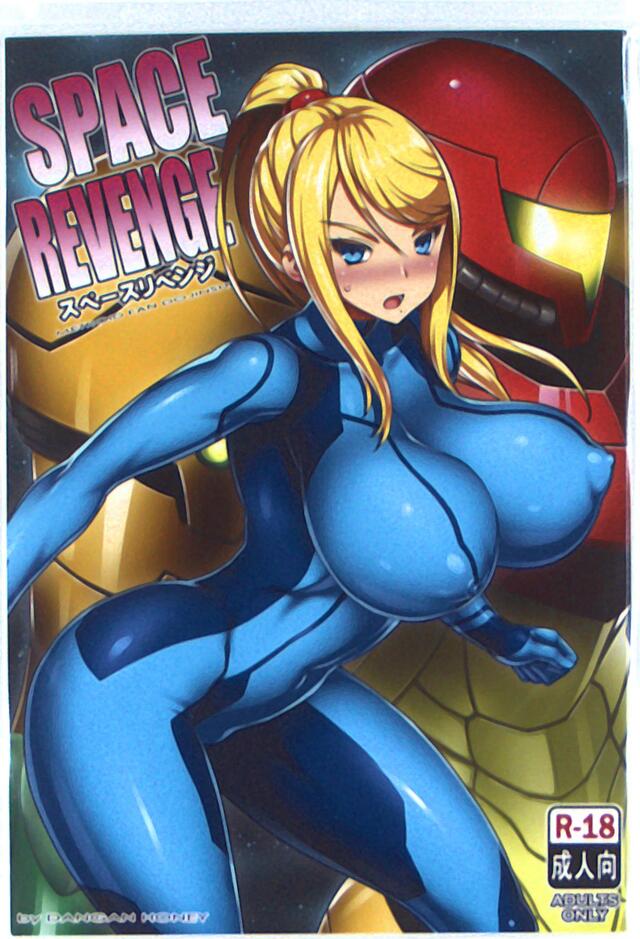 metroid hentai doujin 