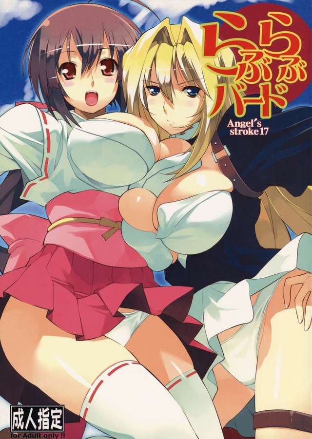 sekirei hentai manga angels bird dbd stroke abdaeeb raburabu