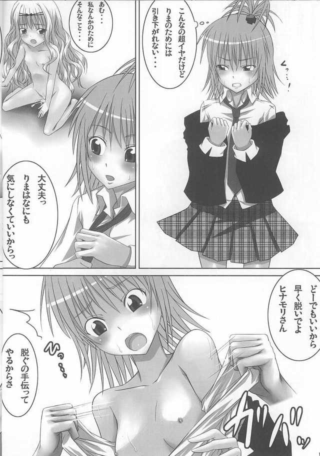 shugo chara hentai doujinshi chan imglink chara shugo amu hamiheya rima karetai