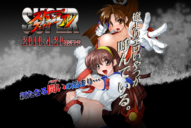 super street fighter 4 hentai fighter super strip ssf mainpage