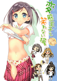 chibo hentai dbbb yande azuki azusa bra chibi hentai ouji warawanai neko kantoku pantsu tsutsukakushi tsukiko tsukushi undressing yokodera youto