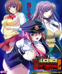 chikan no licence hentai chikan licence hentai hcg video