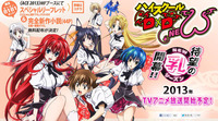 high school dxd ova hentai highschool dxd renewal harem page