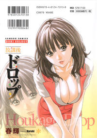 houkago 2 hentai hentai comics houkago drop