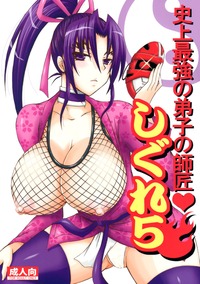 karma saiyuki hentai hentai manga mightiest disciples teacher shigure doujin