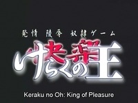 keraku-no-oh: king of pleasure hentai keraku king pleasure vlcsnap
