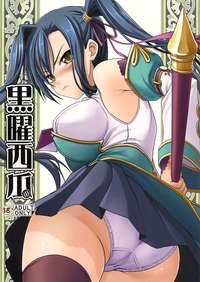 koihime hentai hentai kokuyou suika