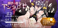 koutetsu no majo annerose hentai annerose may upcoming hentai