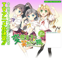 legend of the pervert hentai spire dde dcfbc anime news hentai ouji warawanai neko visual cast