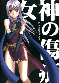 orchid emblem hentai manga mangas fire emblem megami