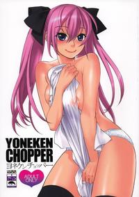 ryoujoku guerrilla kari 3 hentai gallery hentai drawings kyouken dinerz yoneken chopper original