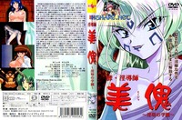 bi-indoushi miija: injoku no gakuen hentai monthly mija beautiful demon uncen eng subs