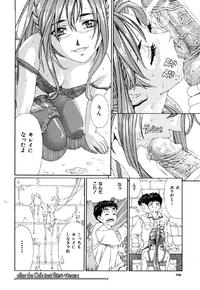 accelerando hentai edoujinbooks ebook adbbcbff cddf scan book page seto yuuki accelerando