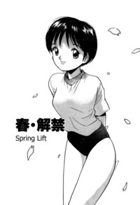 virgin night hentai virgin night spring lift