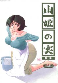 yama hime no hana hentai doujins udbpixl yamahime satomi english