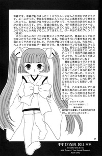 chobits hentai chobits crystal doll hentai manga pictures album