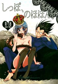 dragonball series hentai gallery tail book dragon ball cover dragonball