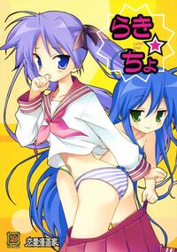 lucky star hentai 